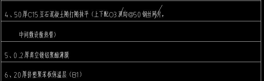 地暖