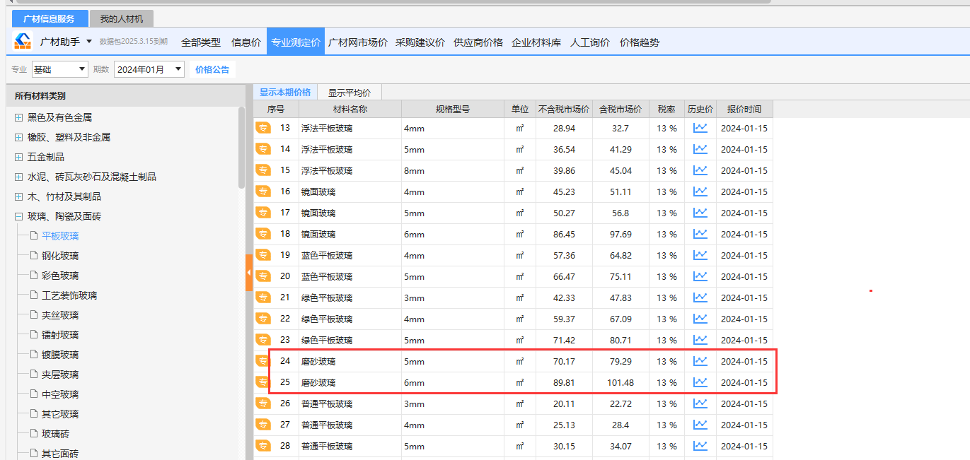 建筑行业快速问答平台-答疑解惑