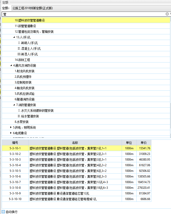 主材名称