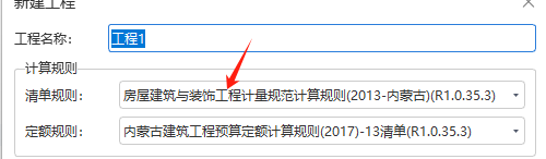 清单规则