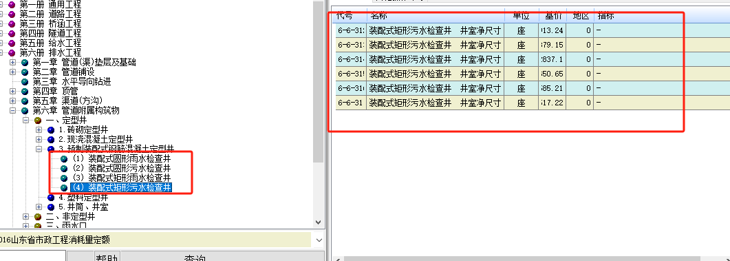 预制管