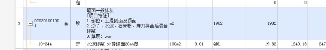 套取