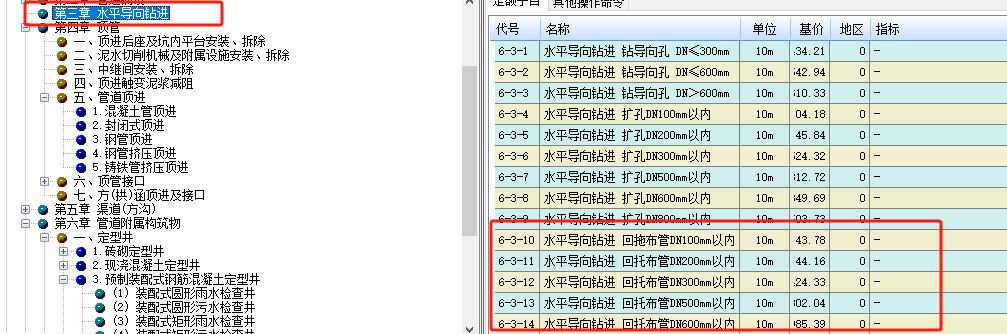 江西定额