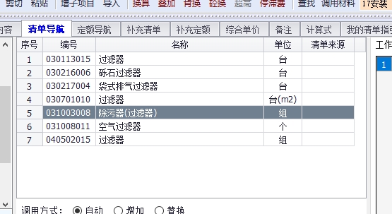 砂过滤器