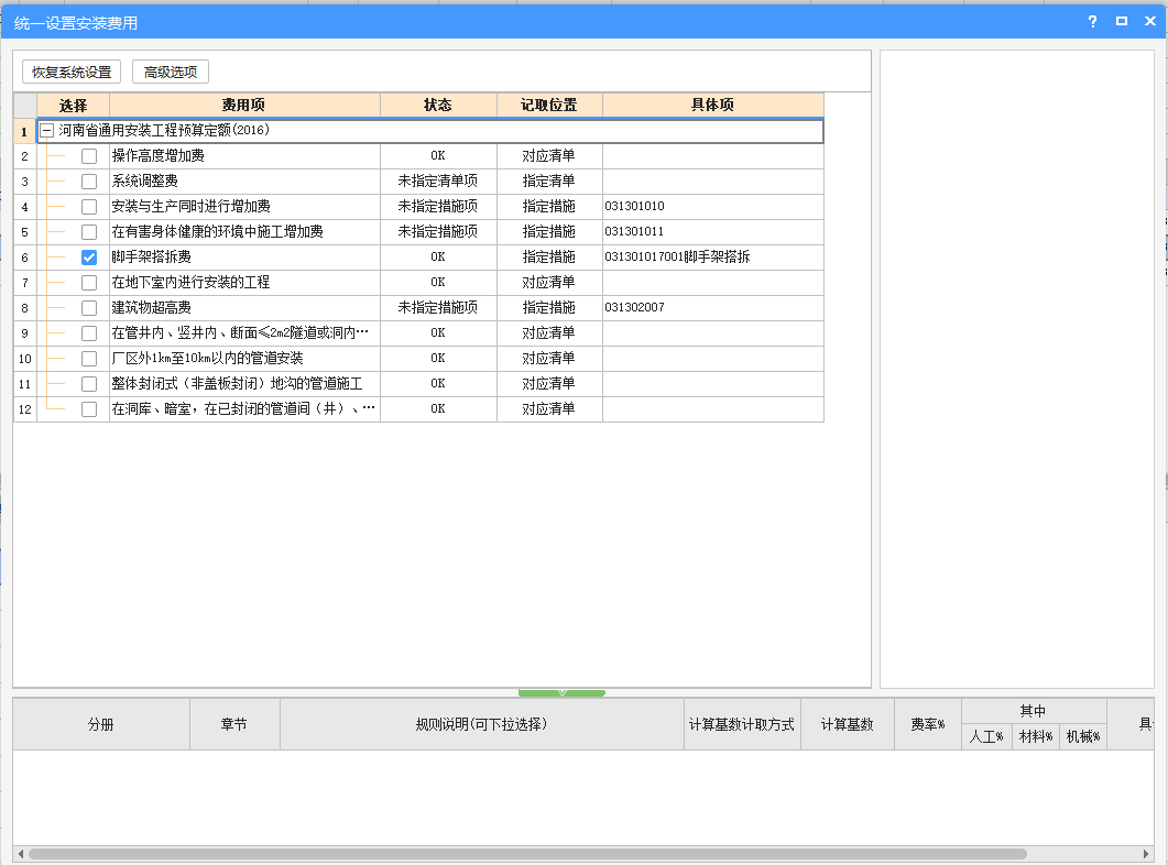 搭拆费