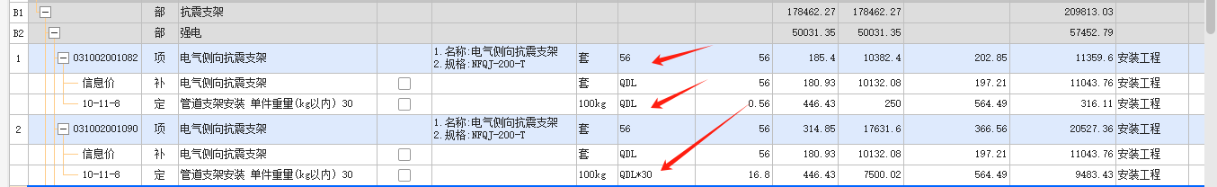 定额