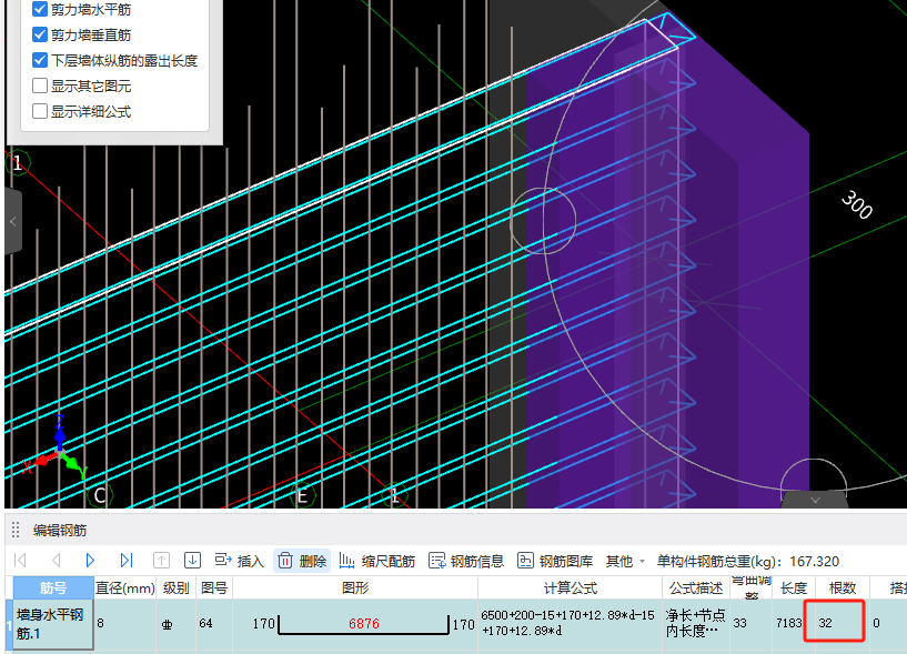 构件