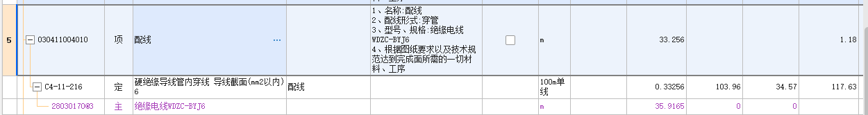 套什么定额