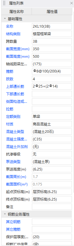 梁加腋