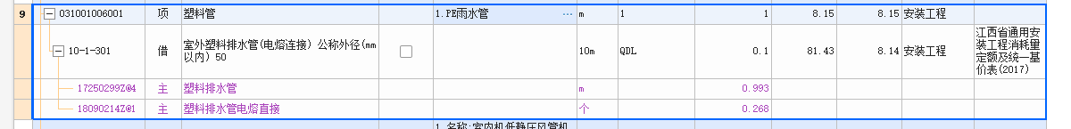 标高