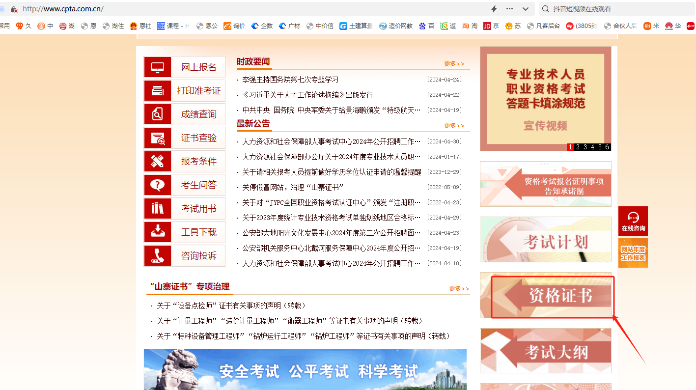 造价工程师