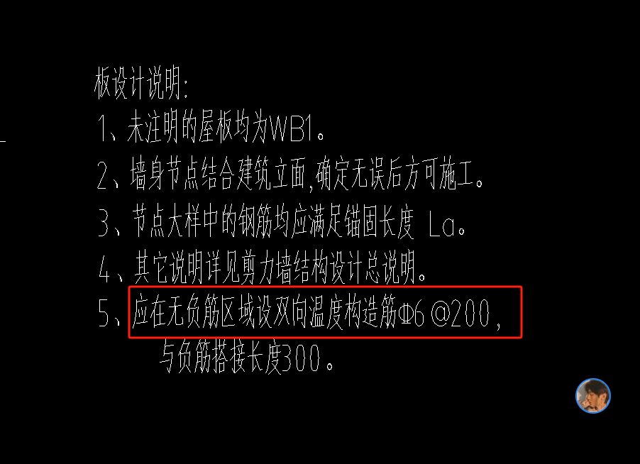 温度筋