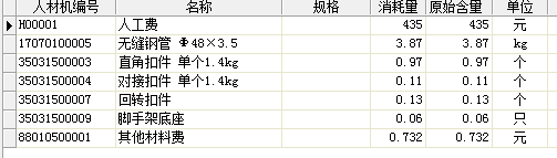 混凝土模板