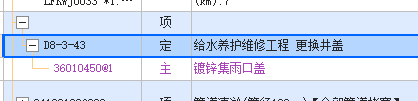 定额
