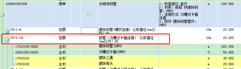 箍