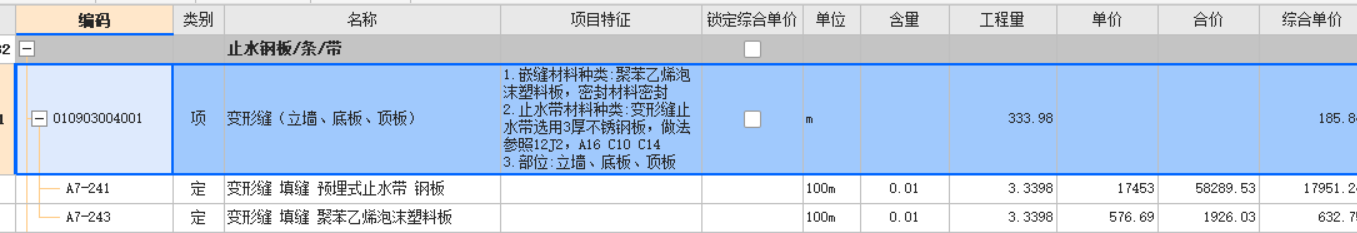 后浇带