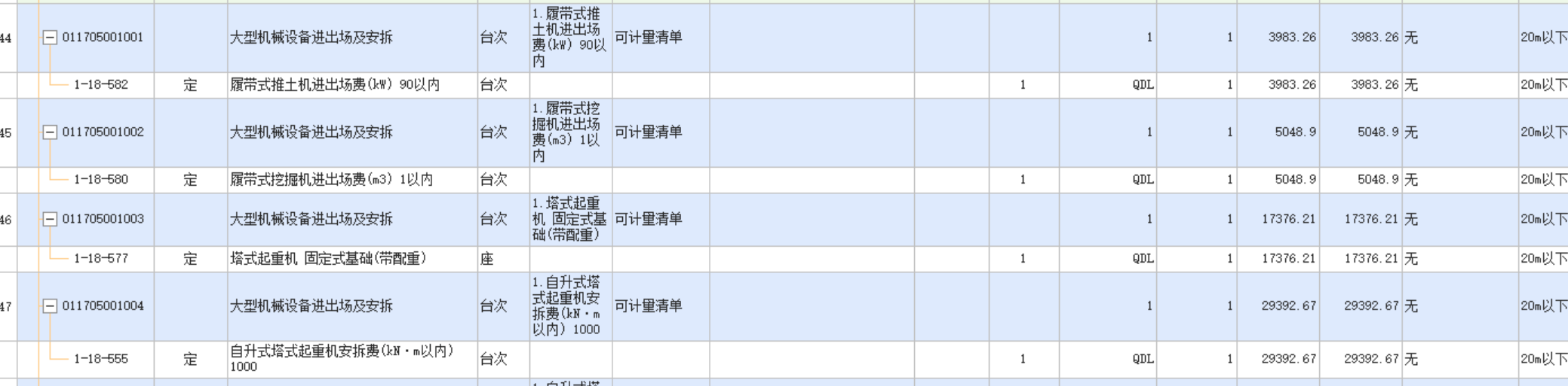 机械进出场