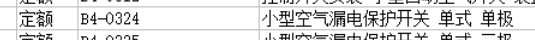 套定额