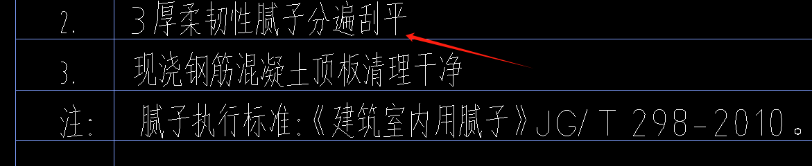 内墙腻子