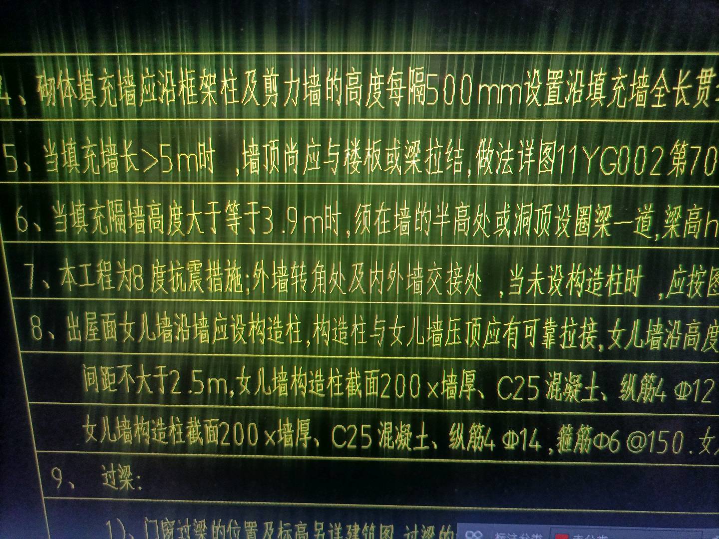 净高
