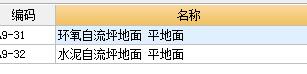 定额
