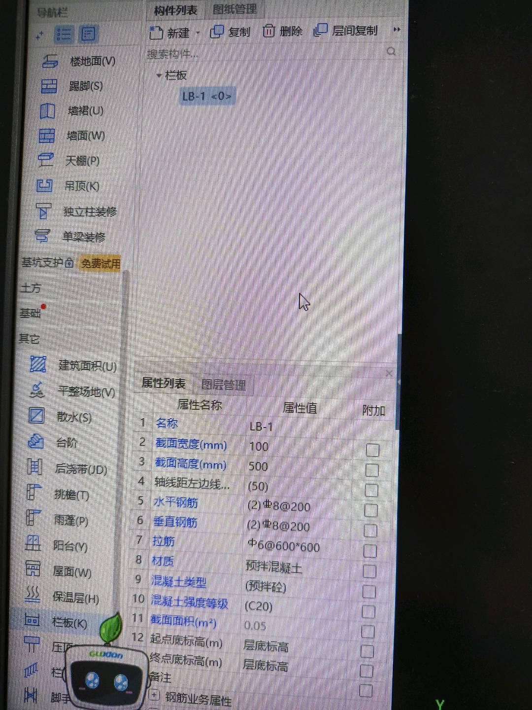 欄板