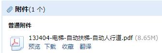 扶梯