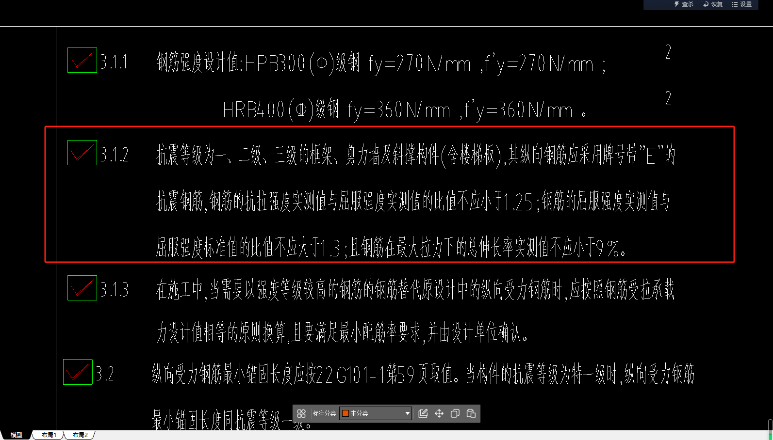 剪力墙