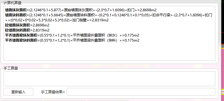 手算