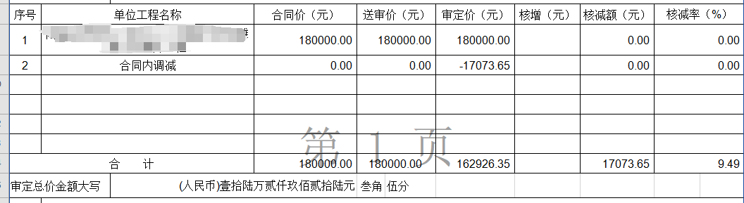 景观工程