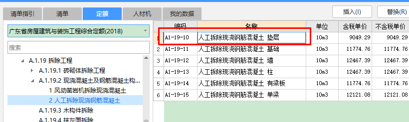 混凝土垫层