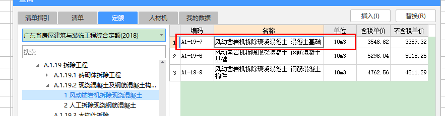 垫层拆除