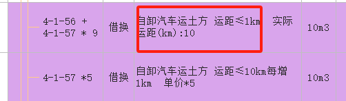 运距