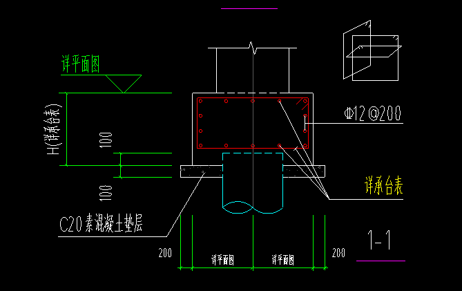 配筋形式