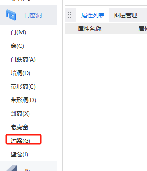 过梁
