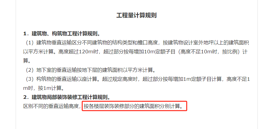 装饰装修