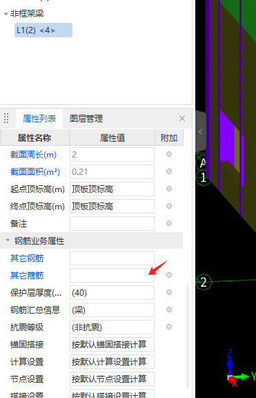 附加箍筋