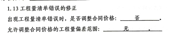 综合单价不