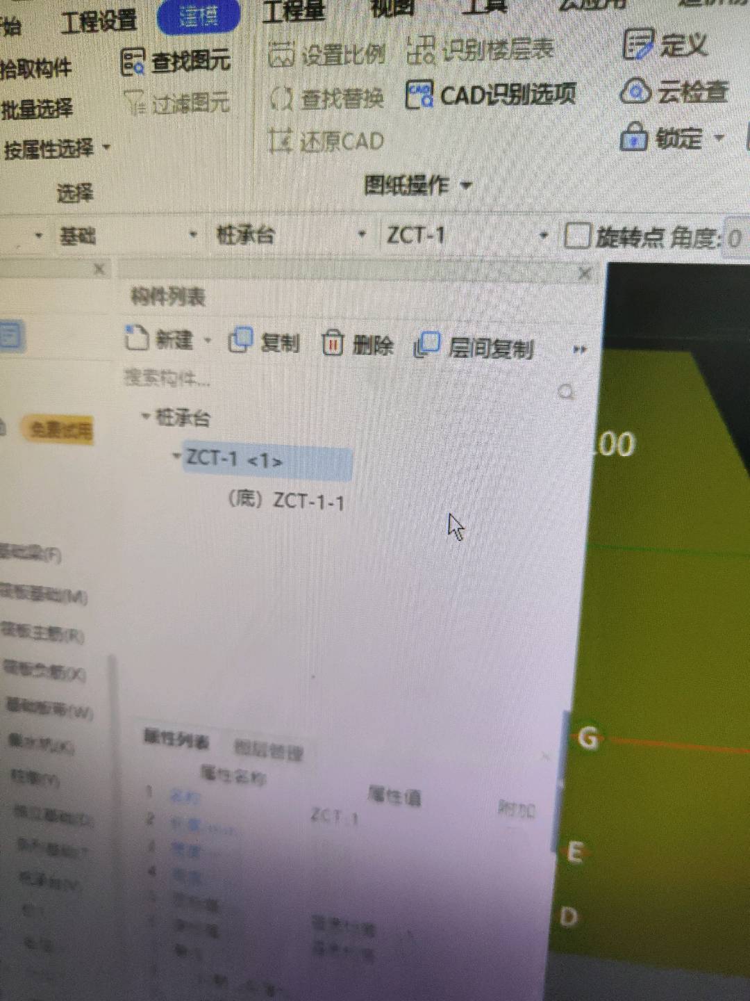 配筋信息