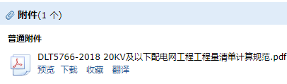 20kv及以下配电网