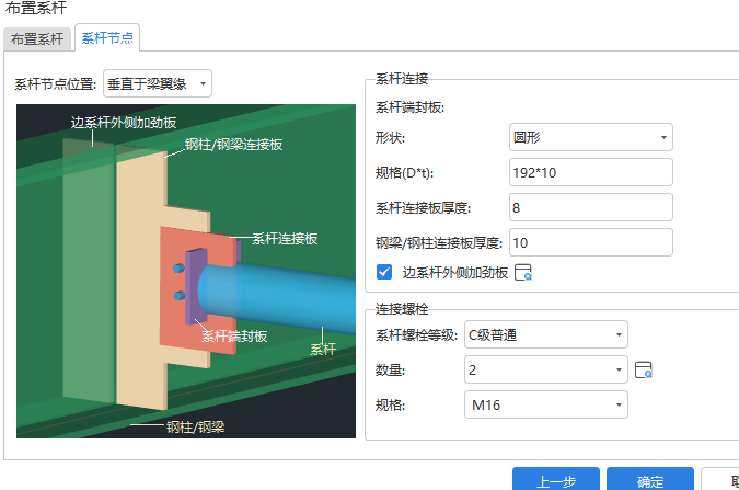 请问这个钢梁连接板厚度是10还是12呢,8是系杆连接板厚度吧,求大师讲解谢谢-服务新干线答疑解惑