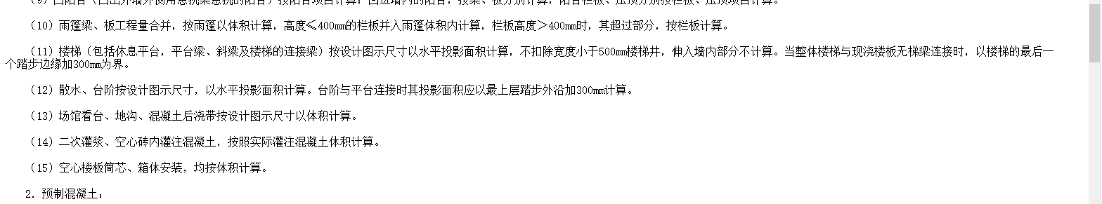 投影面