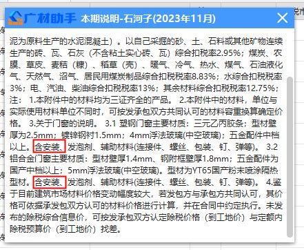 广材网