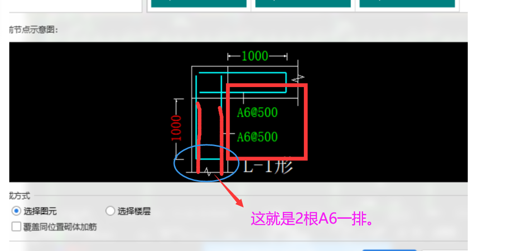 拉结筋