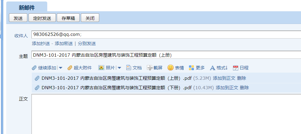 内蒙古自治区