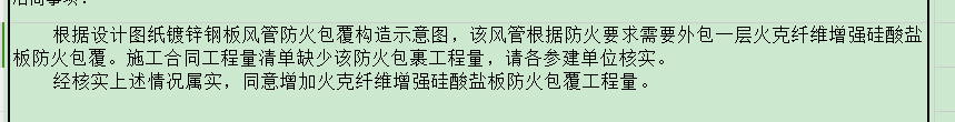风管