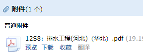 河北12s8图集