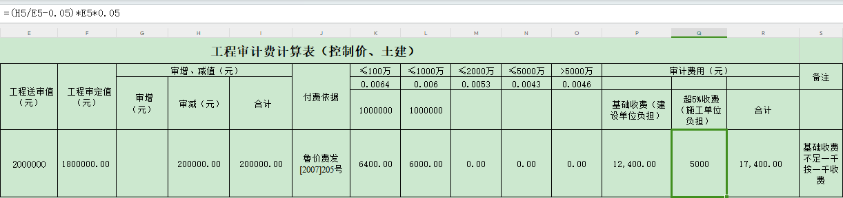 施工单