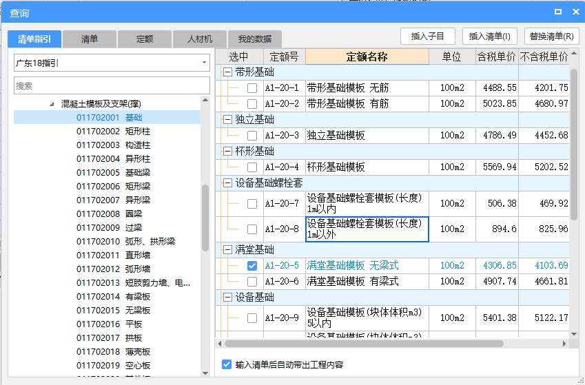 柱墩