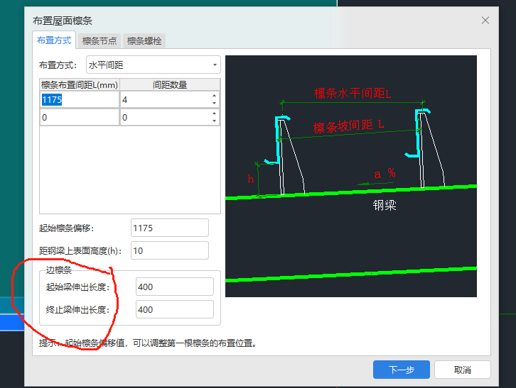 钢结构